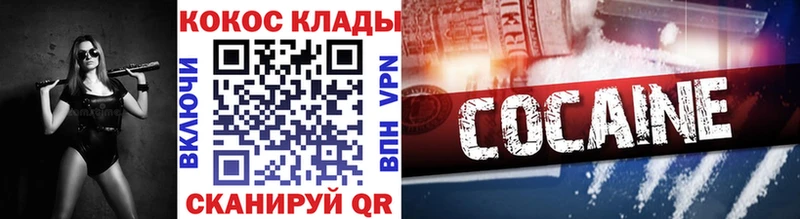 КОКАИН Эквадор  Купить где  Кулебаки 