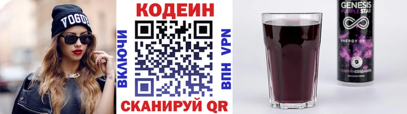 Купить закладки  Кулебаки  Кодеиновый сироп Lean напиток Lean (лин) 