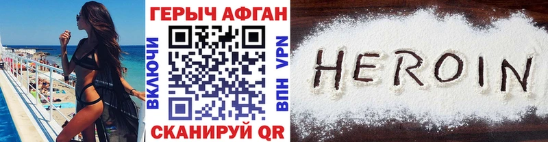 ГЕРОИН белый  Купить  Кулебаки 