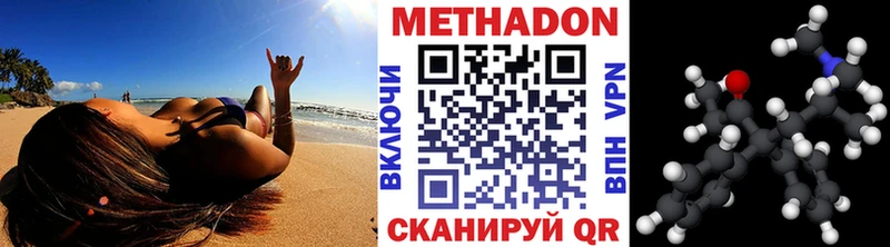 МЕТАДОН кристалл  Купить  Кулебаки 
